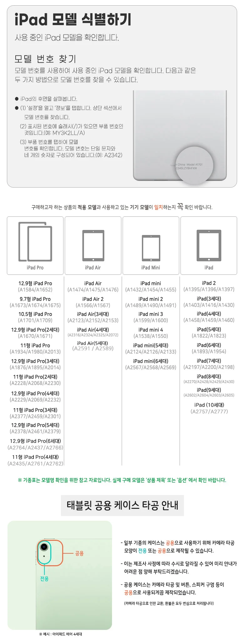 아이패드 보호케이스 프로129케이스 강화유리 상세2