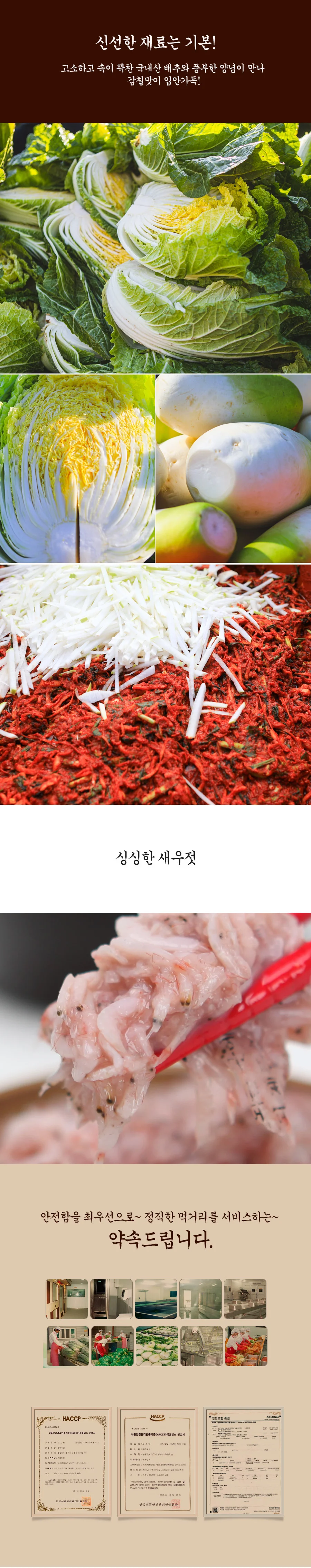 국내산 3kg 배추 포기 김치 국산 100프로 우리농산물 상세3