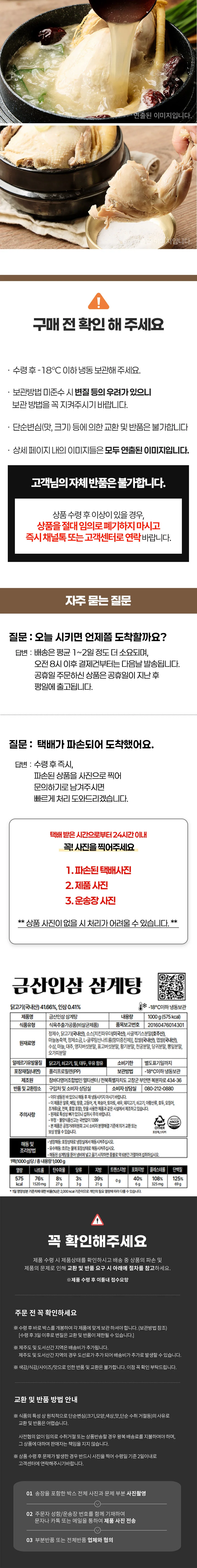 금산인삼 삼계탕 1kg 5봉 상세3