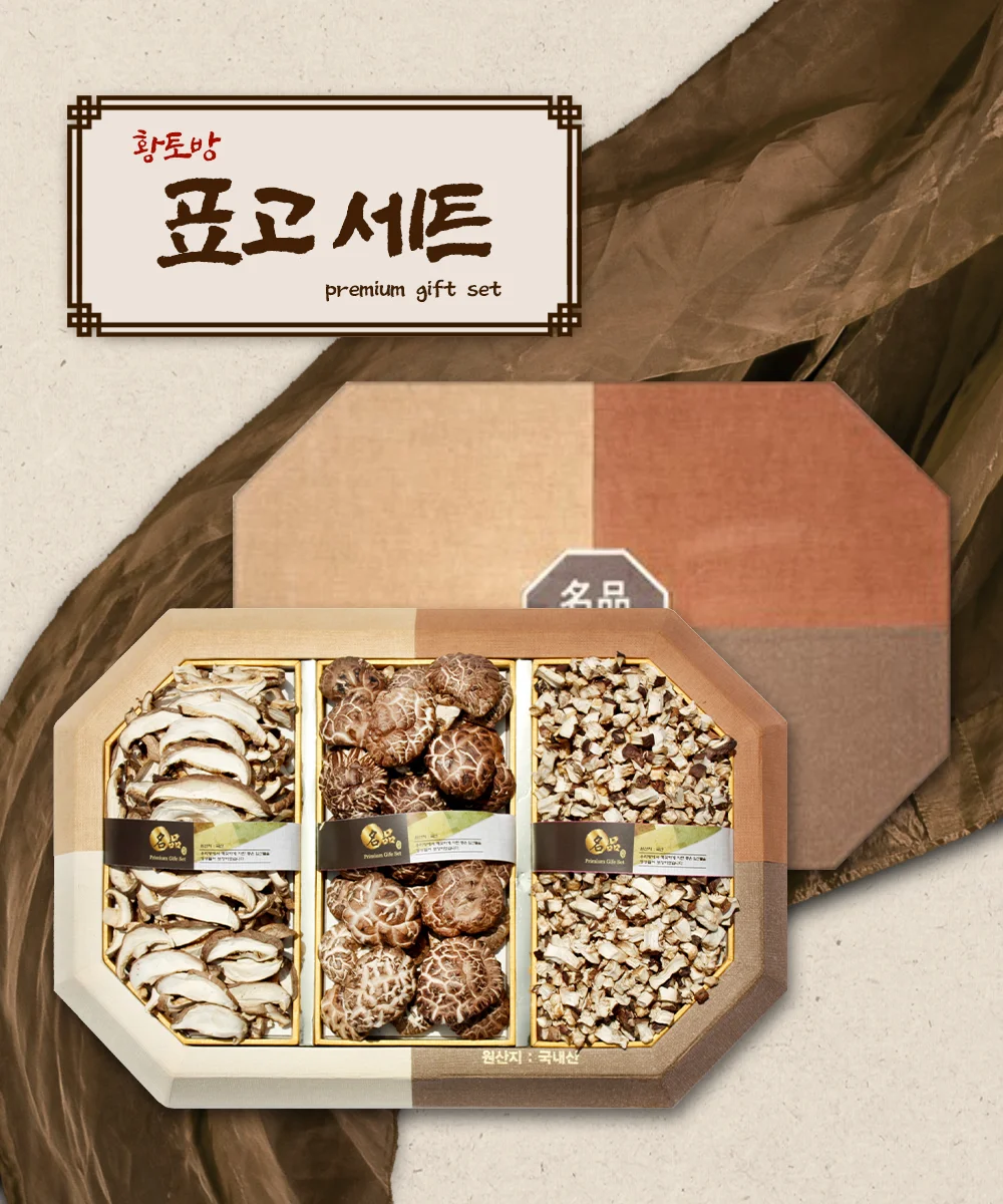건표고버섯 영동 세트 명절 표고버섯혼합 버섯 410g 건 추석 표고혼합 선물 상세4
