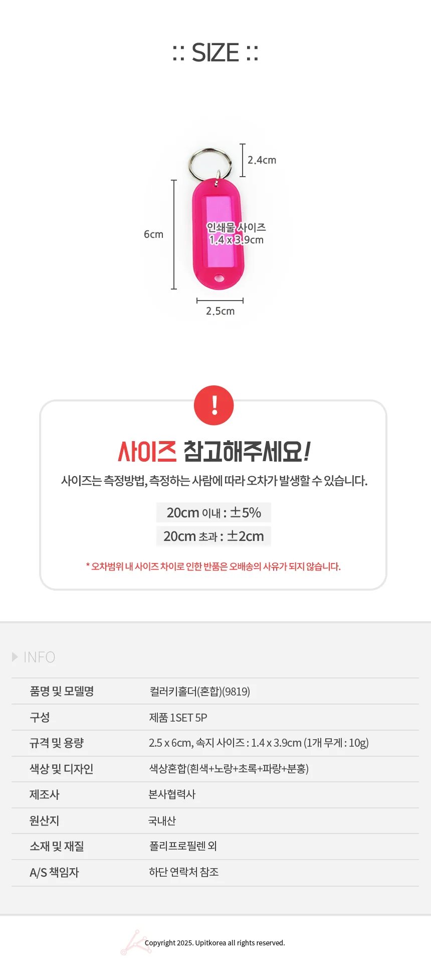 컬러키홀더 혼합 네임택키링 네임택열쇠고리 네임키홀더 네임텍키링 상세2