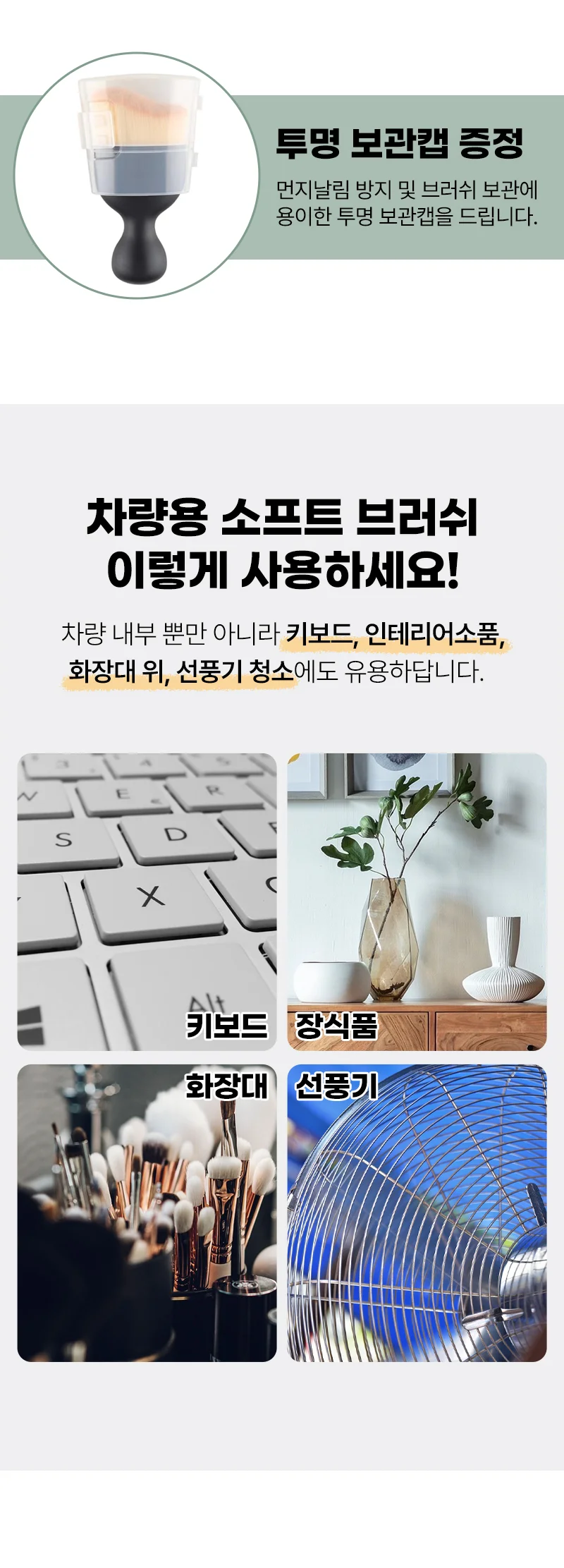자동차 실내 세차 브러시 상세3