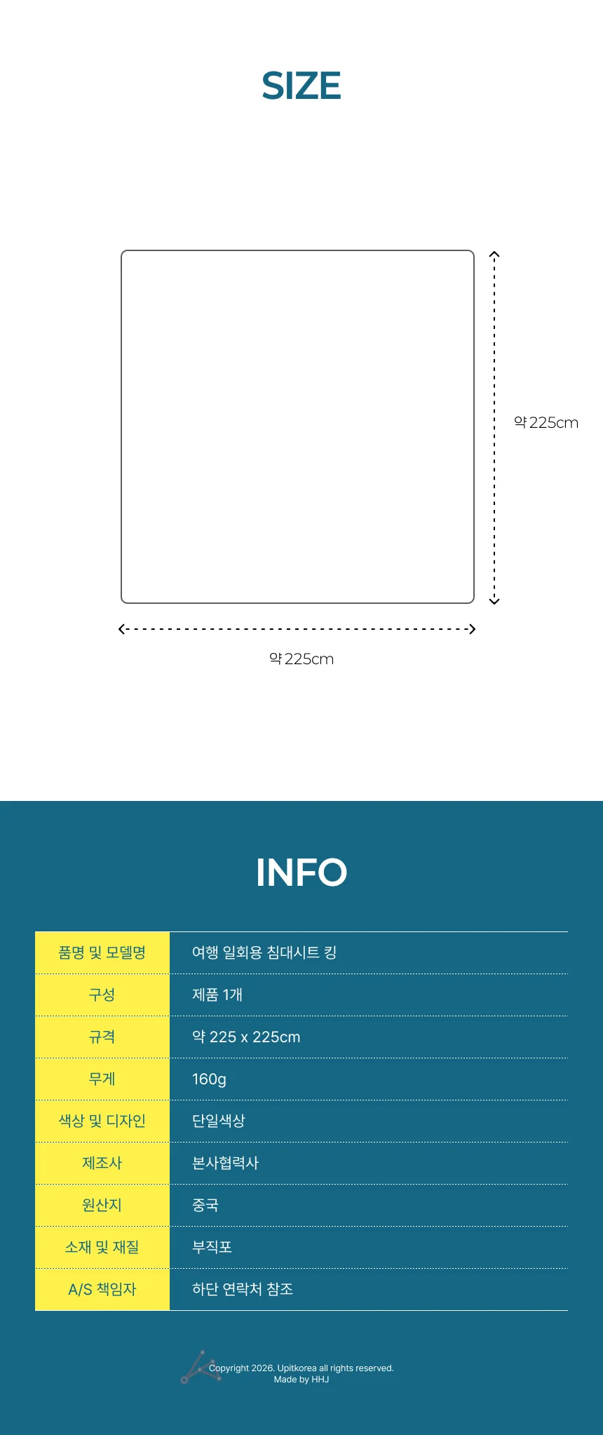 여행 일회용 침대시트 킹 상세2