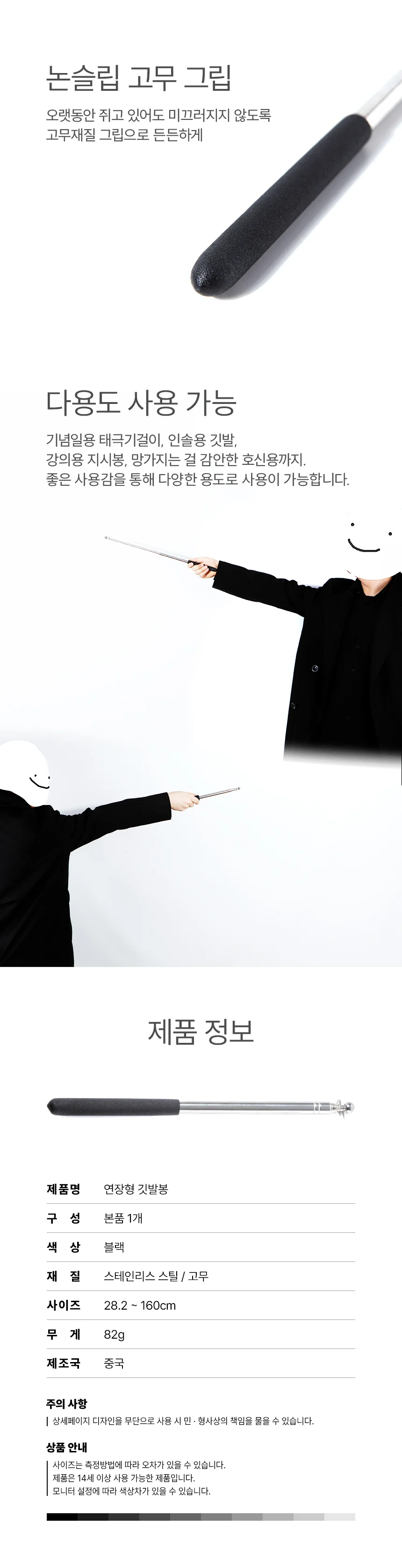 길이조절 깃봉 깃대봉 깃발봉 가이드 인솔 깃대 160cm 상세3