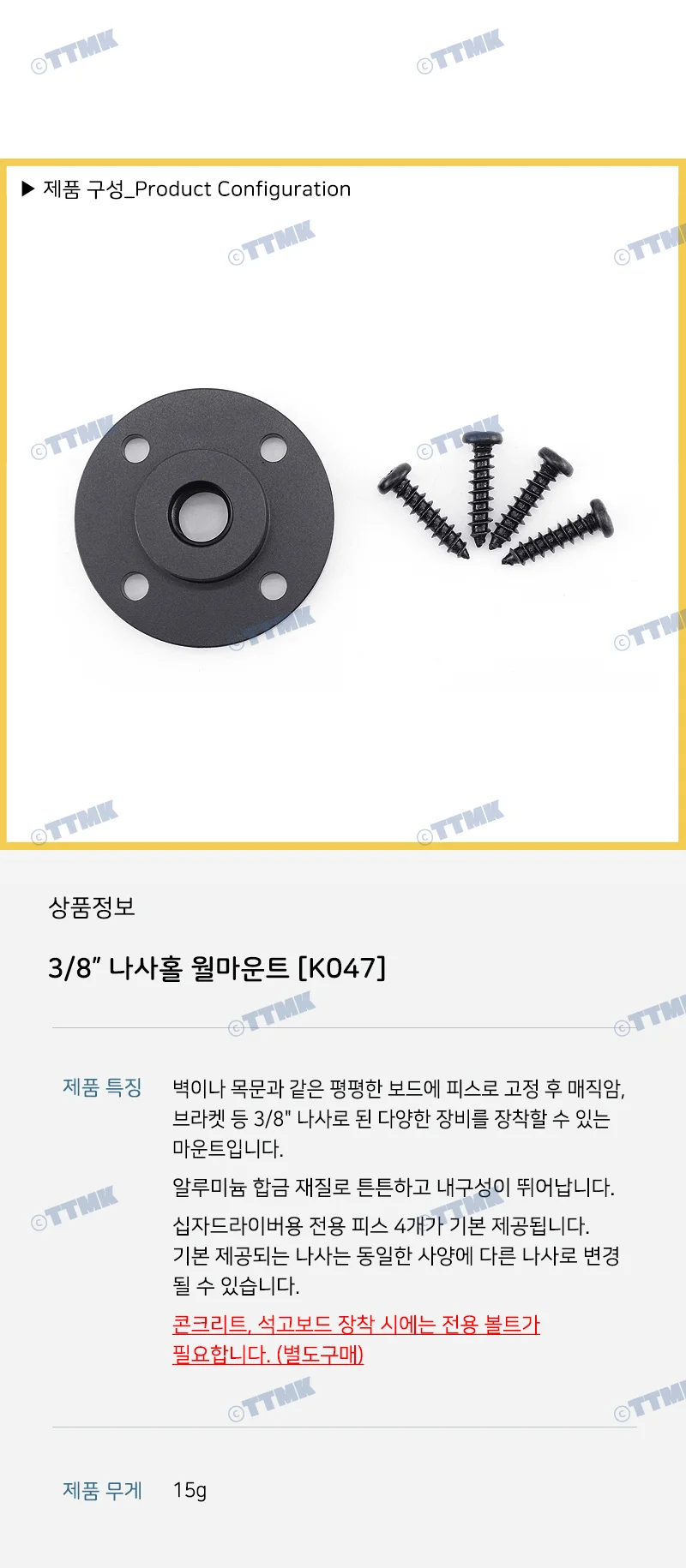플랜지 3/8 나사 홀 마운트 벽 설치 브라켓 카메라 K047 상세4