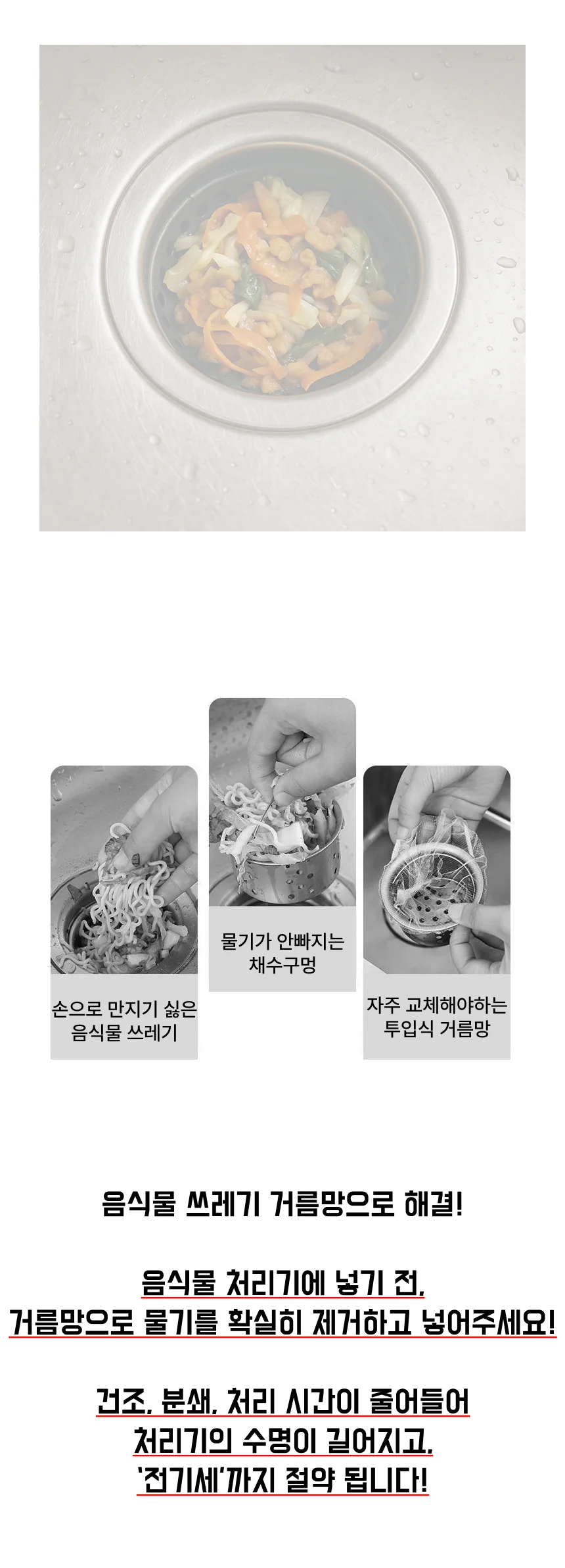 음식물쓰레기망 주방 싱크대 거름망 받침대 50매입 상세2