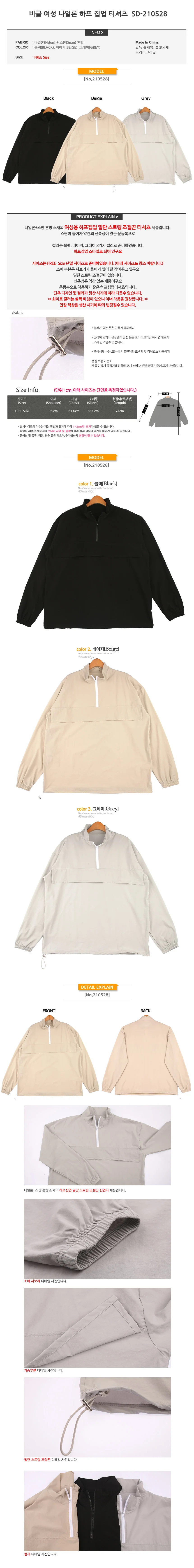 아노락 반집업 긴팔 오버핏 티셔츠 집업티 반팔티 상세1