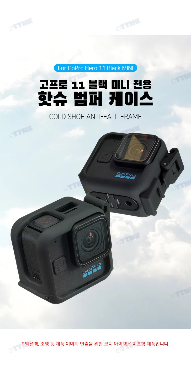 고프로 11 미니 호환 액션캠 핫슈 범퍼 보호 하우징 케이스 조명 상세2