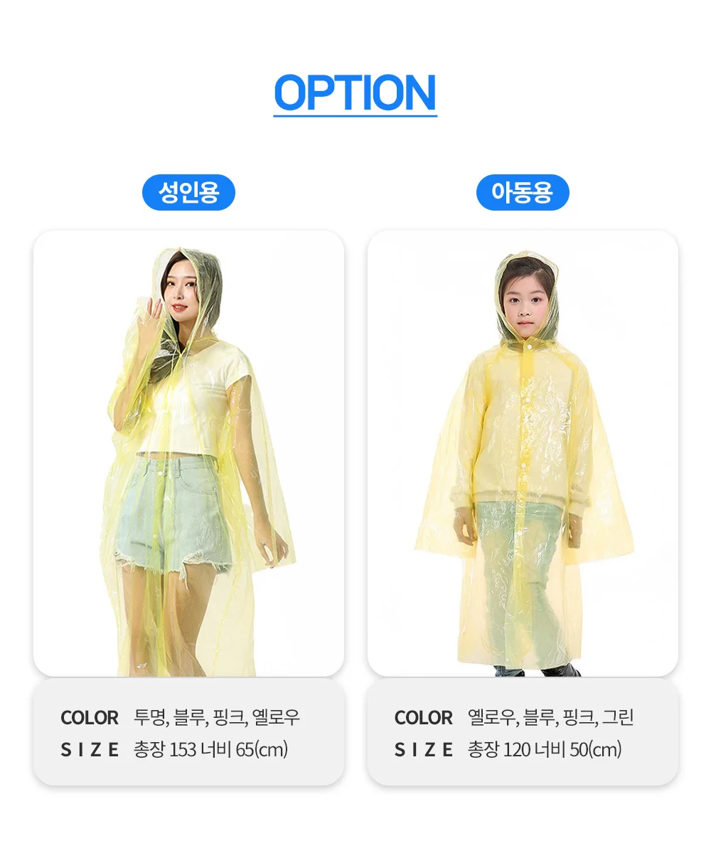 리예 우비 우의 비옷 일회용 레인 코트 상세4