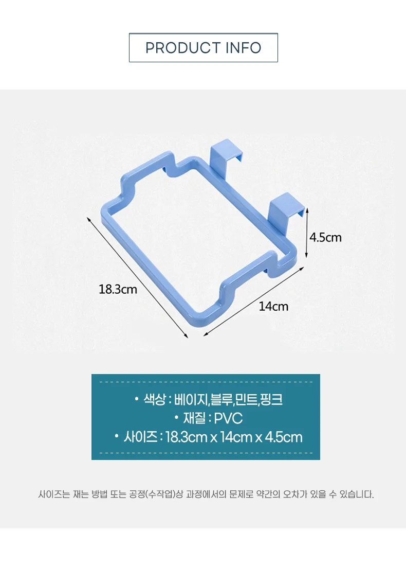 주방 싱크대 비닐걸이 봉지걸이 상세5