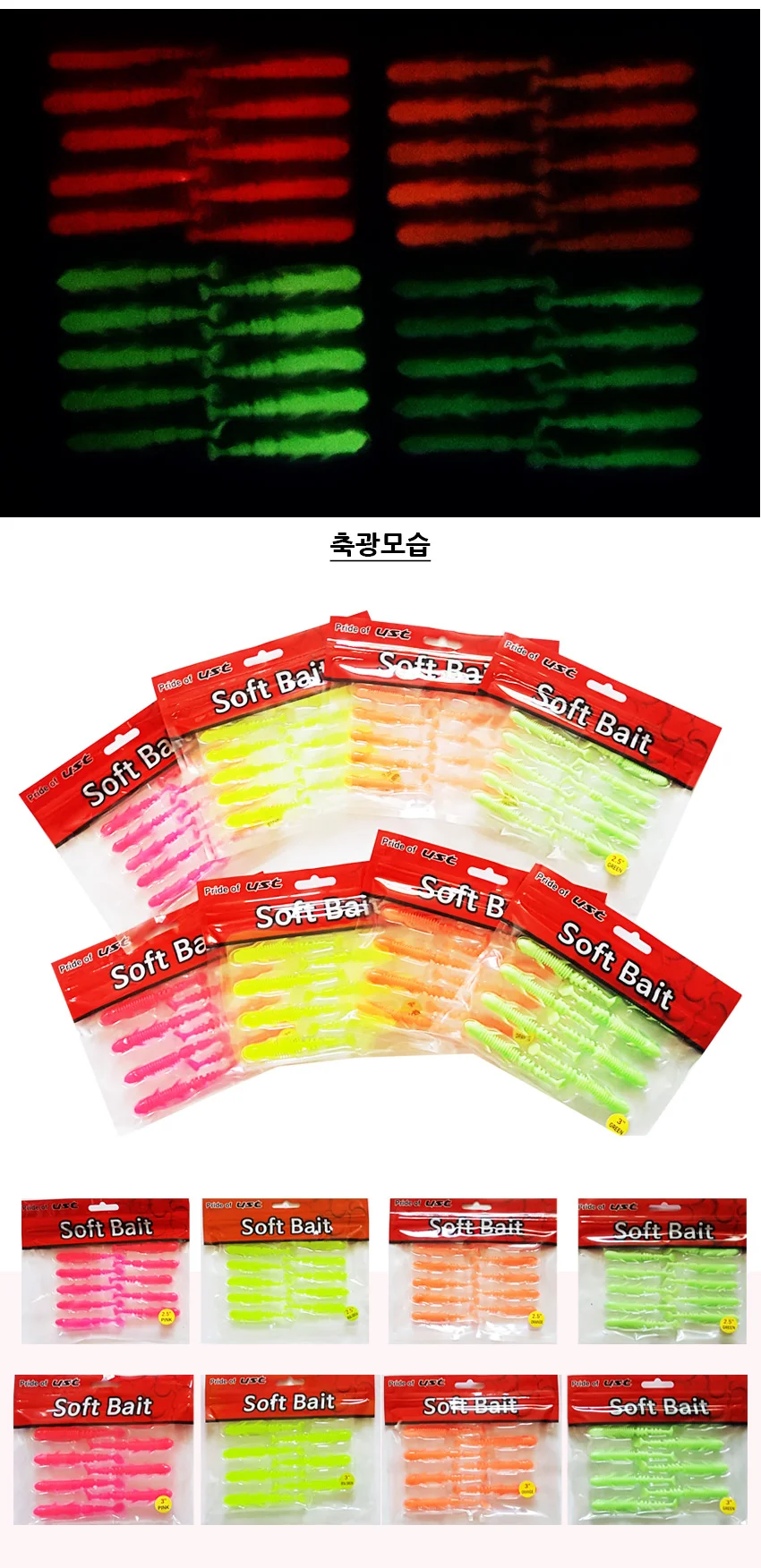 갈치웜루어 소프트베이트루어 갈치채비 5인치 3인치 상세4