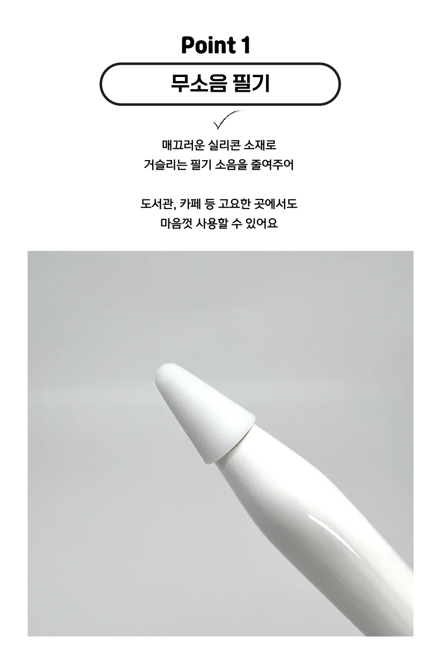 애플펜슬 1세대 2세대 호환 터치펜 보호 펜촉 케이스 실리콘 커버 보호캡 10p 상세2