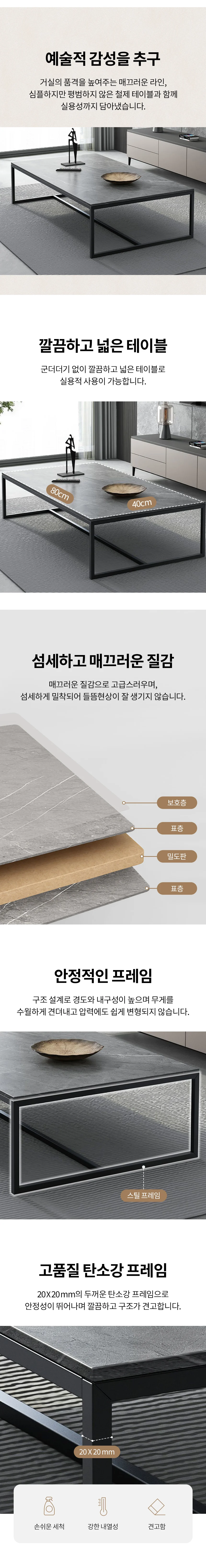 심플 스퀘어 거실테이블 모던사각 쇼파탁자 심플한거실테이블 상세2