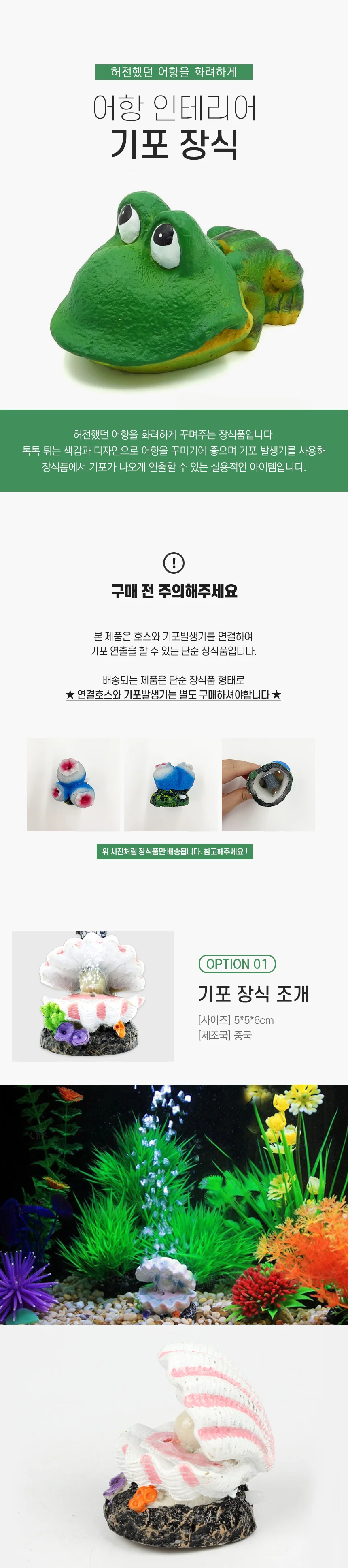 산소발생기 어항 기포기 수족관 산소공급 꾸미기 상세1