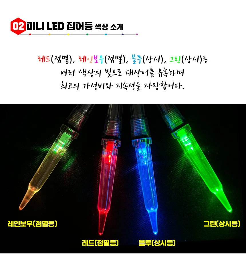 미니집어등 LED 점멸식 수중집어등 갈치낚시 소형 상세5