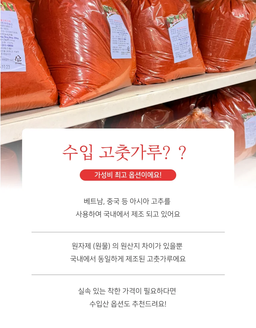국내산 일품초 고춧가루 고움 안매움 600g 상세5
