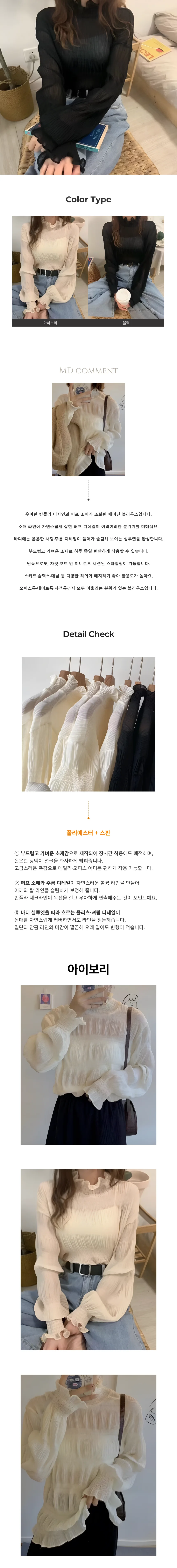 시스룩 긴팔 셔링 주름 긴팔 캐주얼 벌룬 블라우스 페미닌룩 데일리룩 상세1