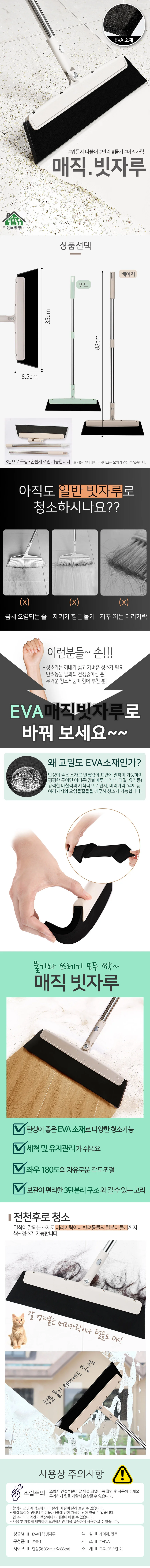 만능 매직 빗자루 EVA폼 빗자루 실리콘 고무 청소 욕실 물기제거 스퀴지 상세3