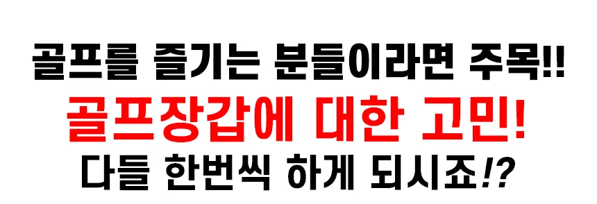 큐티 프렌즈 골프 장갑 여성 양손 상세5