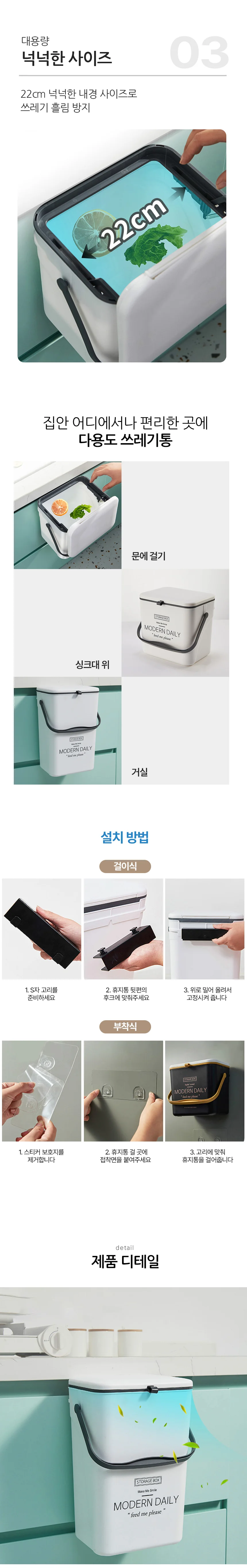 음식물 쓰레기통 싱크대걸이형 주방용 7L 분리수거통 상세4