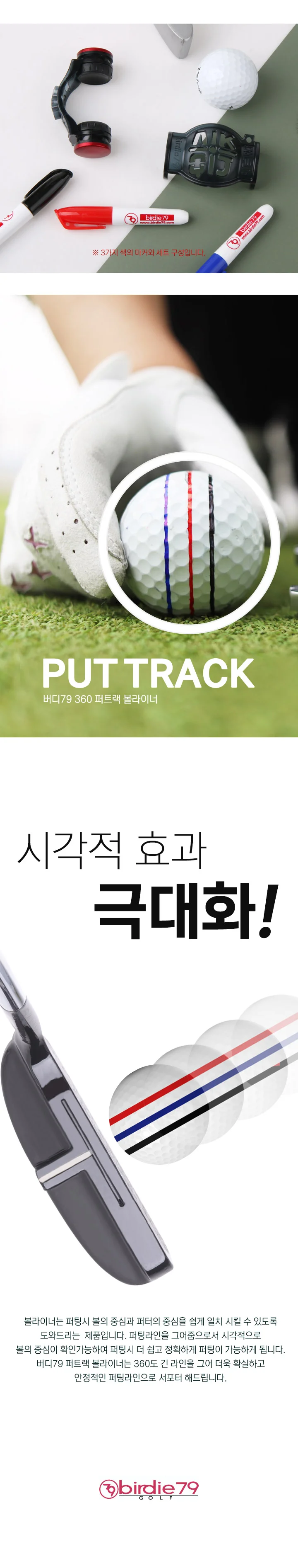 버디79 골프 볼라이너 공프공라이너 볼라인 마커 P 상세4