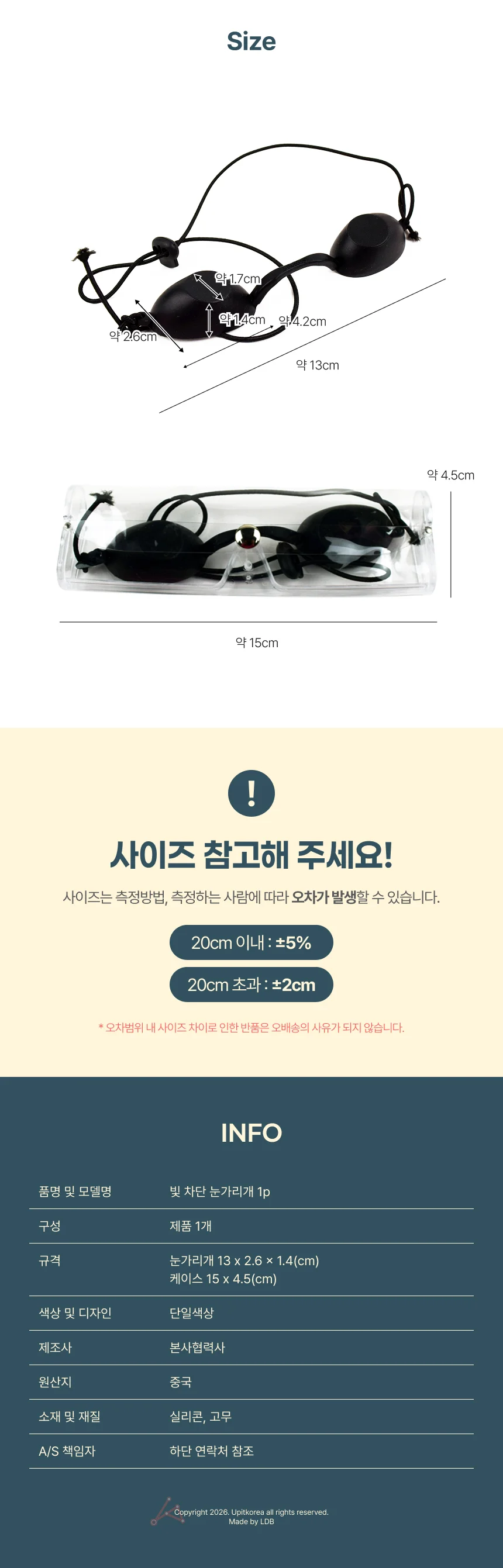 아이쉴드 레이저눈가리개 LED안경 안구보호 눈가림막 상세2