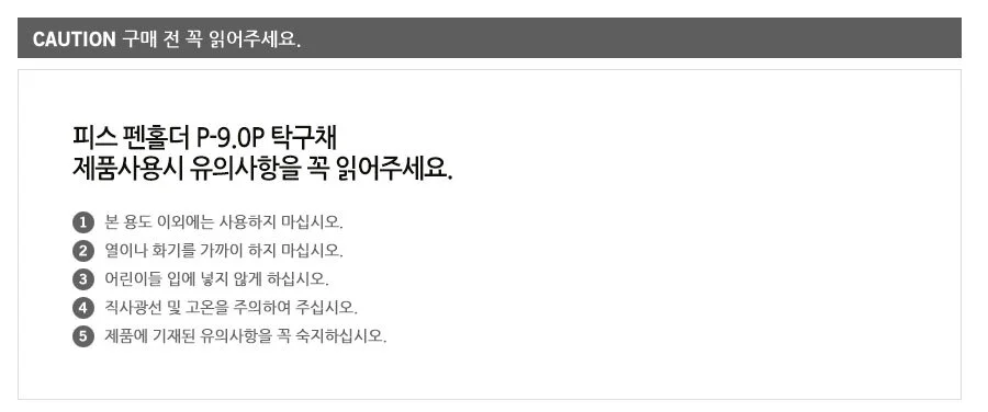탁구채종류 탁구라켓고르는법 탁구라켓 펜홀더형 1개 상세4