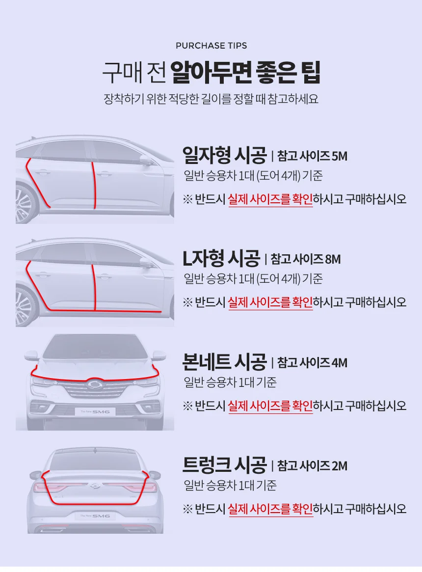 문콕방지 몰딩도어가드 6M 자동차 고무스펀지 차 엣지패드 차량문짝 상세4