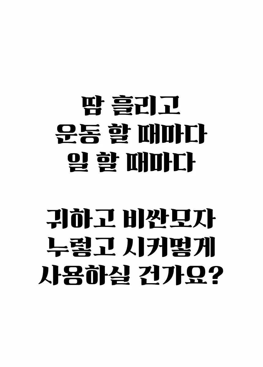 모자 오염방지 땀패드 캡가드 10장 블랙 상세3