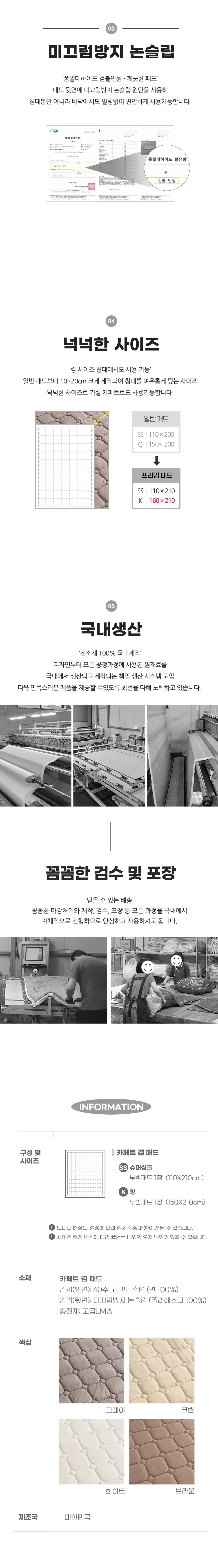 소소한습관 업장용 납품용 카페트 프라임 60수 고밀도 상세3