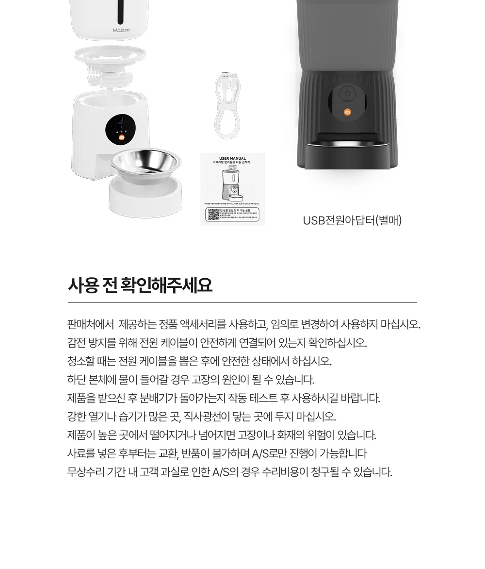 자동급식기 펫 사료공급기 녹음 상세5