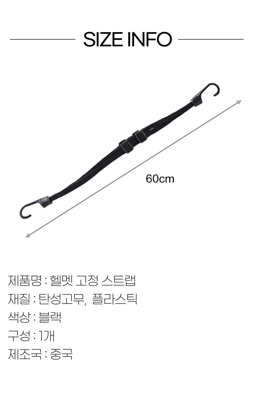 오토바이 헬멧 고정끈 고정 스트랩 상세4