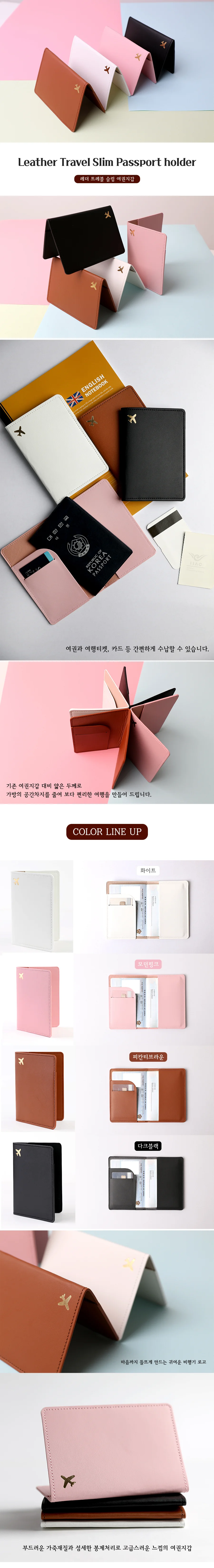 레더 트레블 여권지갑 상세1