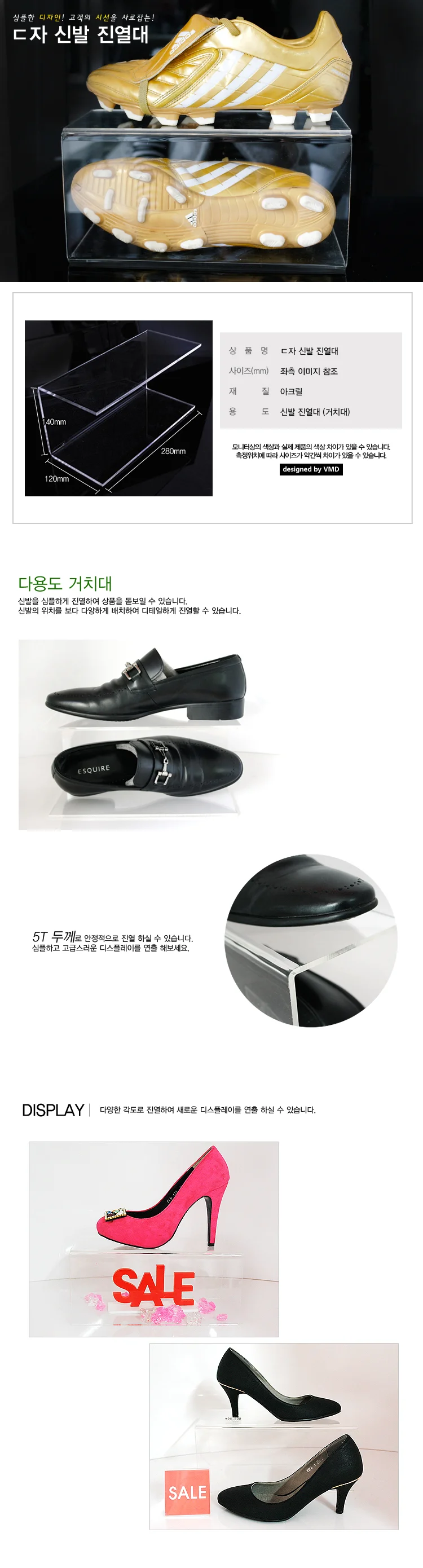 신발진열대 신발정리대 신발수납선반 악세서리선반 상세1
