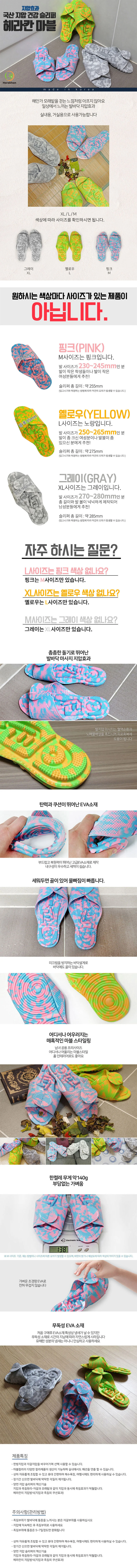 국산 EVA 발지압 슬리퍼 거실 실내 건강 슬리퍼 상세1