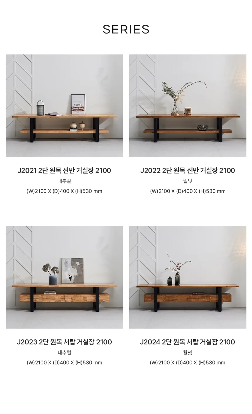 디포랙 2단 원목 선반 거실장 2100 J2021 상세5