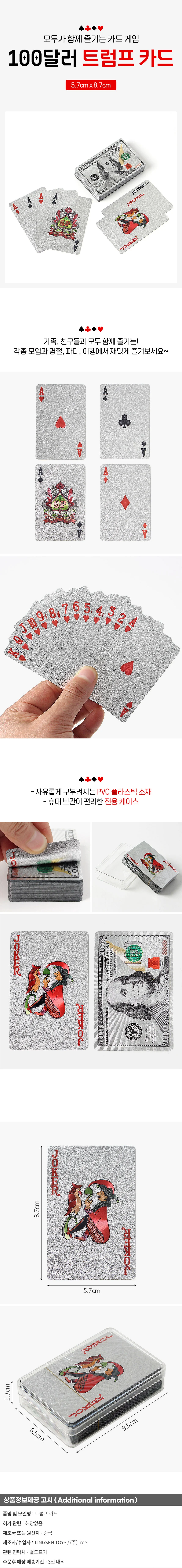 100달러 트럼프 카드(실버) (케이스포함) 상세1