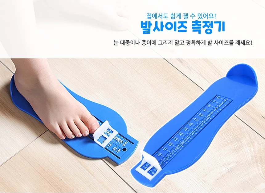 발사이즈 측정기 발길이재기 발치수자 발길이측정 상세1