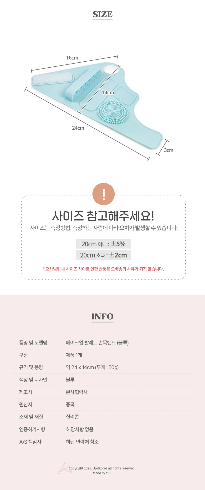 메이크업 팔레트 손목밴드 블루 상세2