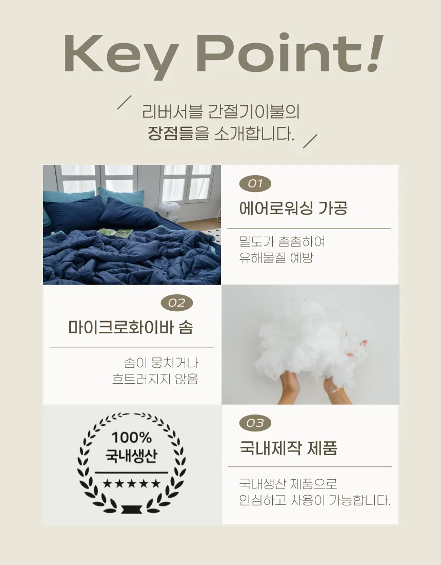 이불 출근룩 스프링 내추럴 고급스러운 상세4
