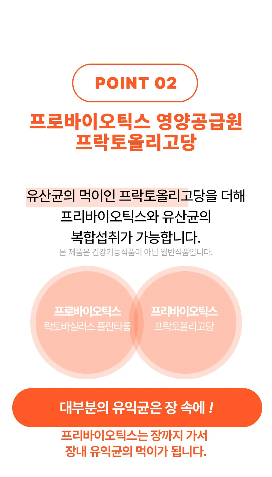 여성 유산균 1박스 30포 상세4