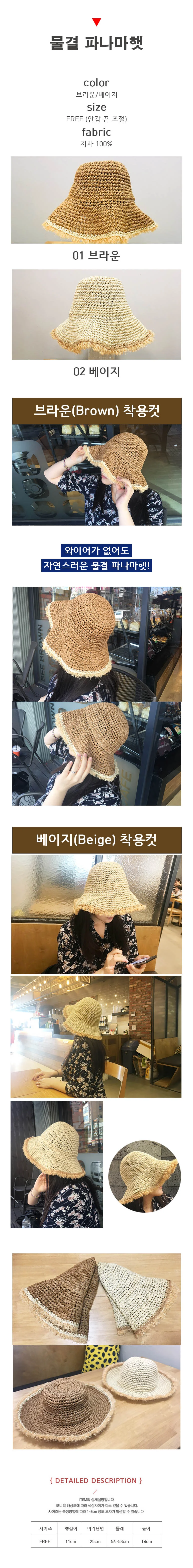 여름모자 여성밀짚모자 햇빛차단 파나마 밀짚햇 상세1
