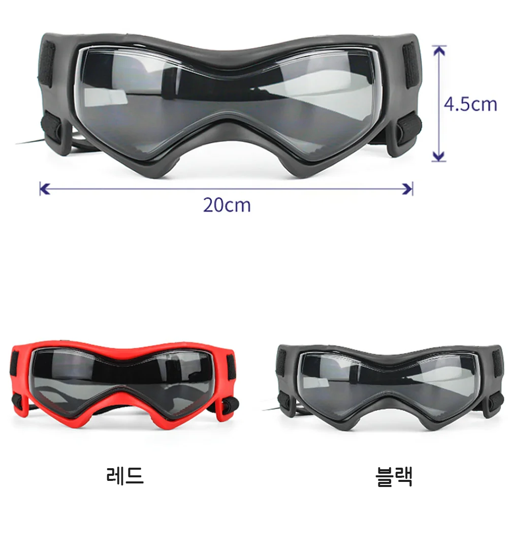 강아지고글 애견 선글라스 강아지 안경 눈보호 상세3