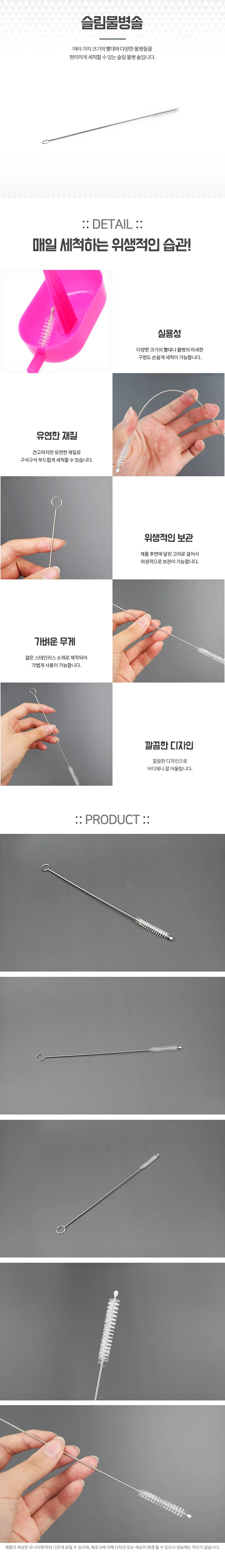 빨대솔 병닦는솔 틈새세척솔 텀블러틈새솔 상세1