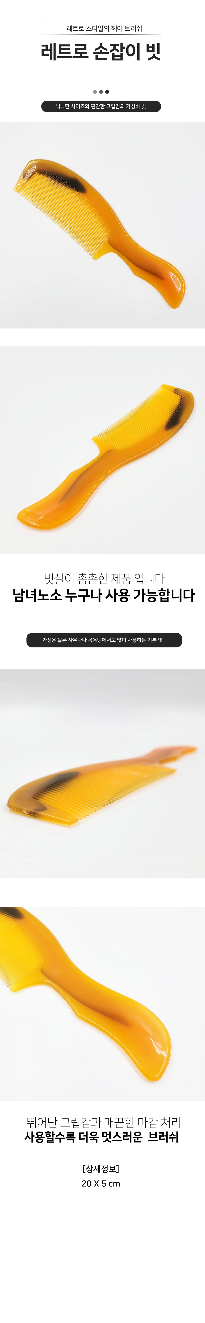 머리빗 휴대용 남자빗 커트빗 이발용 헤어빗 상세1