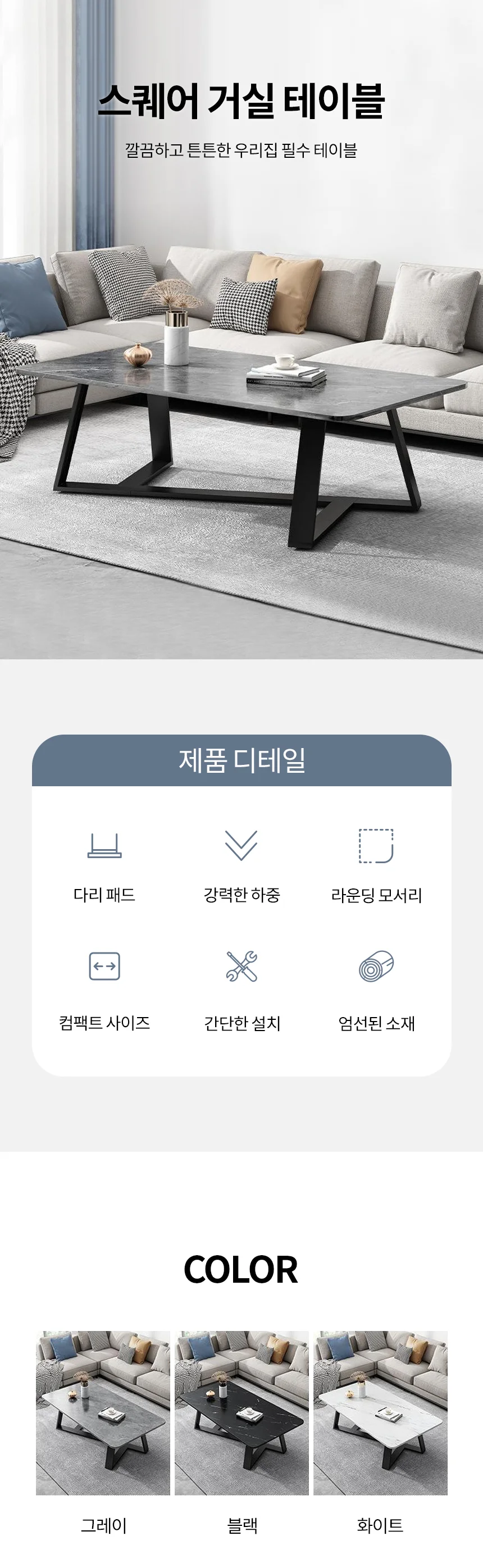 거실테이블 거실쇼파테이블 미니탁자 상세1