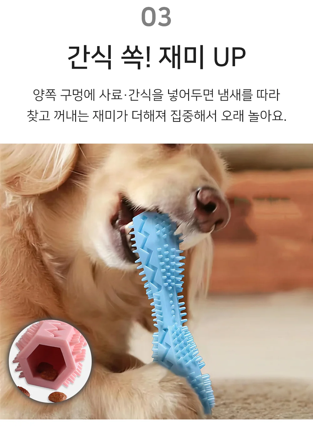 셀링온 강아지이갈이장난감 상세4