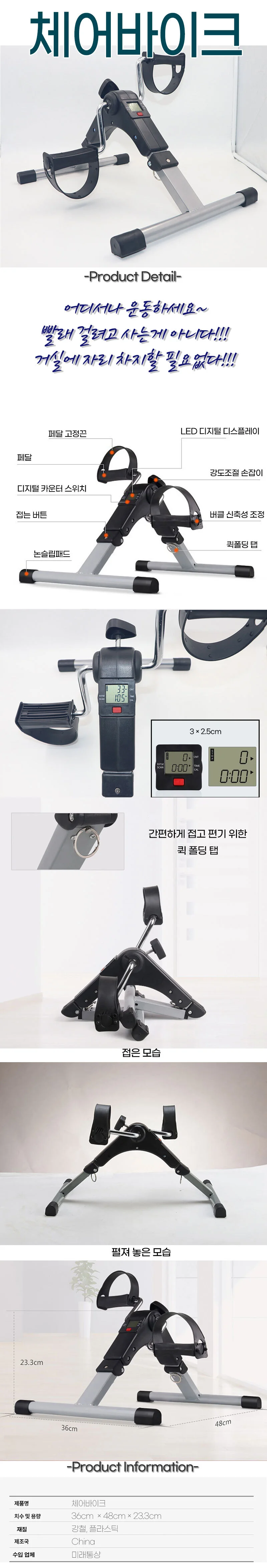체어 바이크 상세1
