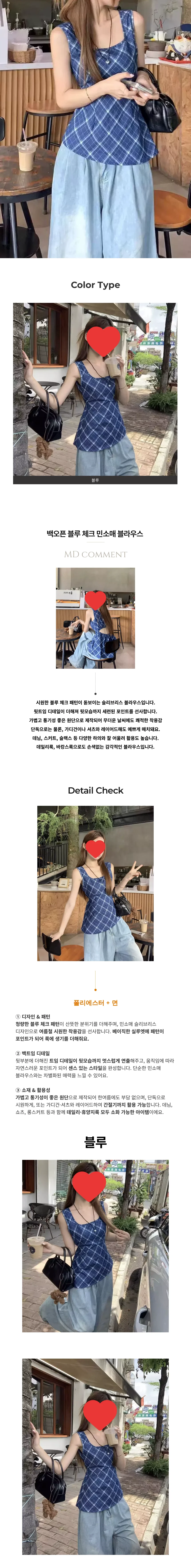 민소매 스퀘어넥 체크 백오픈 롱티셔츠 블라우스 페미닌룩 데일리룩 상세1