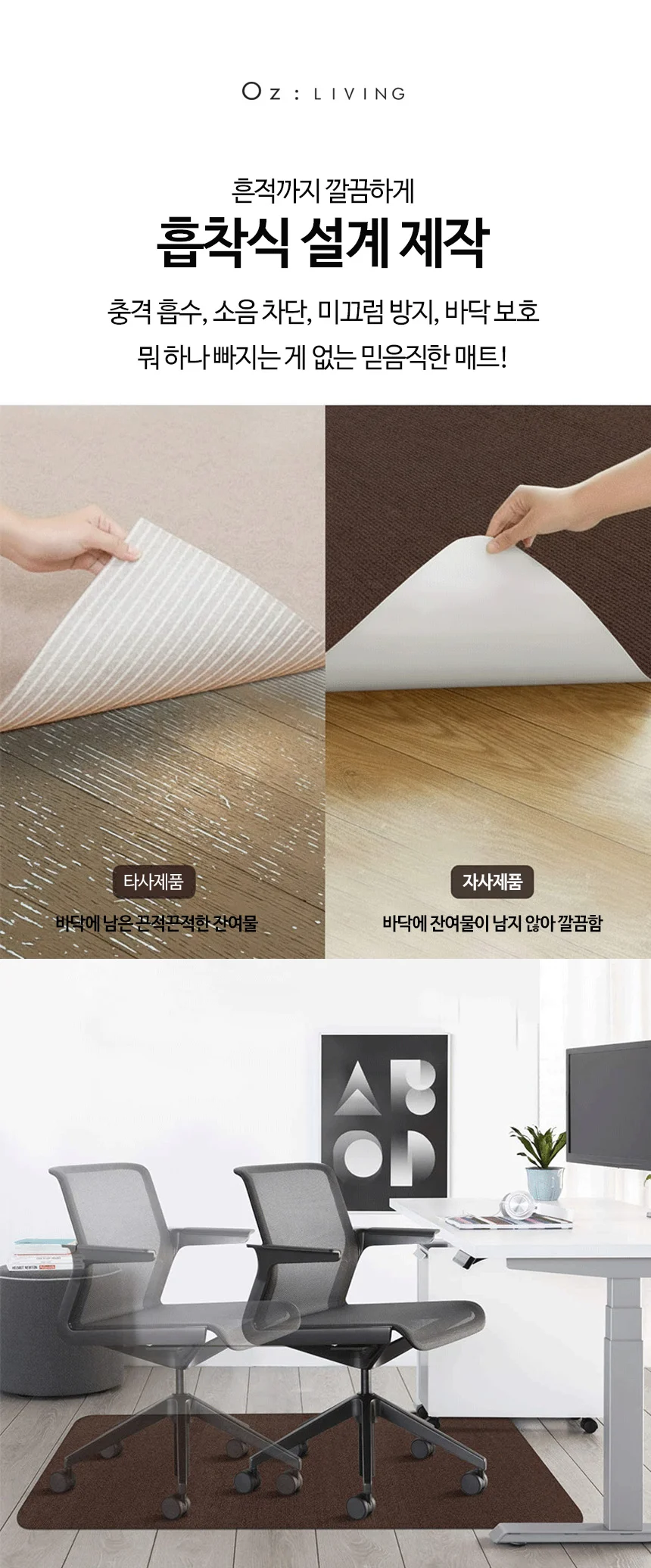 의자 미끄럼 매트 사무실 마루 장판 공부방 카페트 상세5